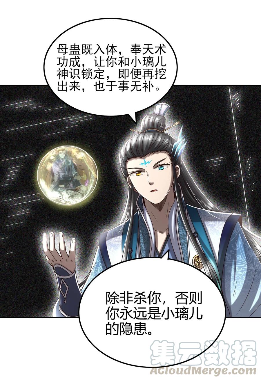 战国千年韩漫全集-153 那人却不在灯火阑珊处无删减无遮挡章节图片 