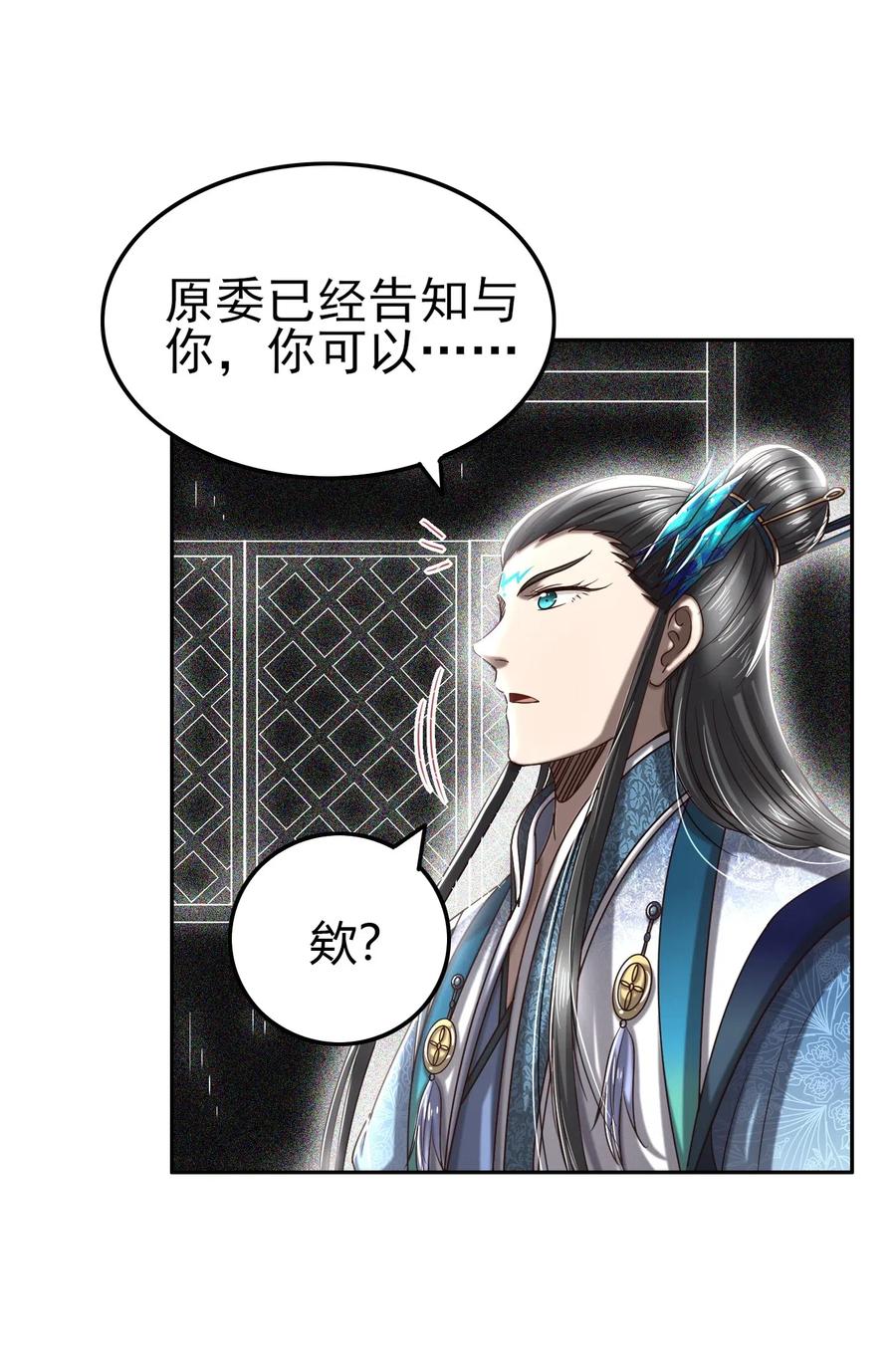 战国千年韩漫全集-153 那人却不在灯火阑珊处无删减无遮挡章节图片 