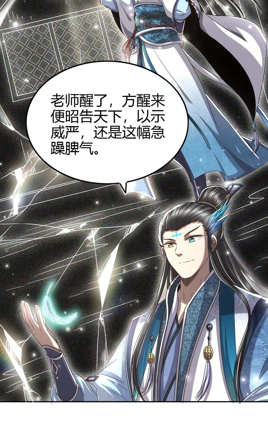 战国千年韩漫全集-153 那人却不在灯火阑珊处无删减无遮挡章节图片 
