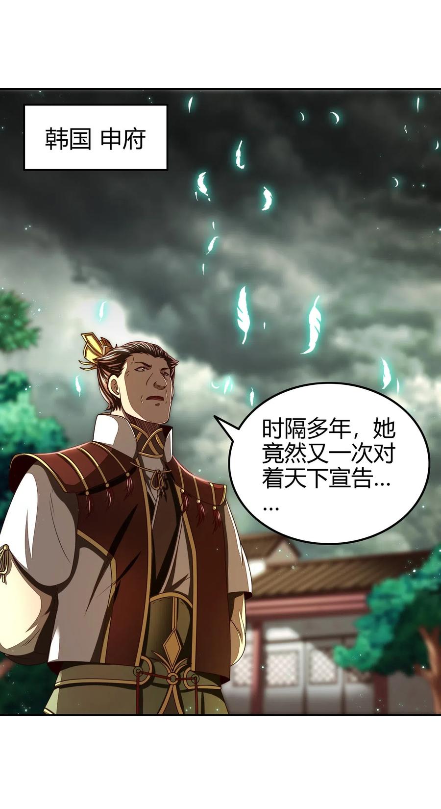 战国千年韩漫全集-153 那人却不在灯火阑珊处无删减无遮挡章节图片 