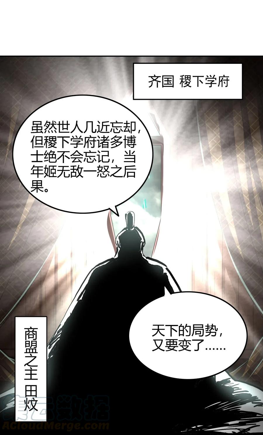 战国千年韩漫全集-153 那人却不在灯火阑珊处无删减无遮挡章节图片 
