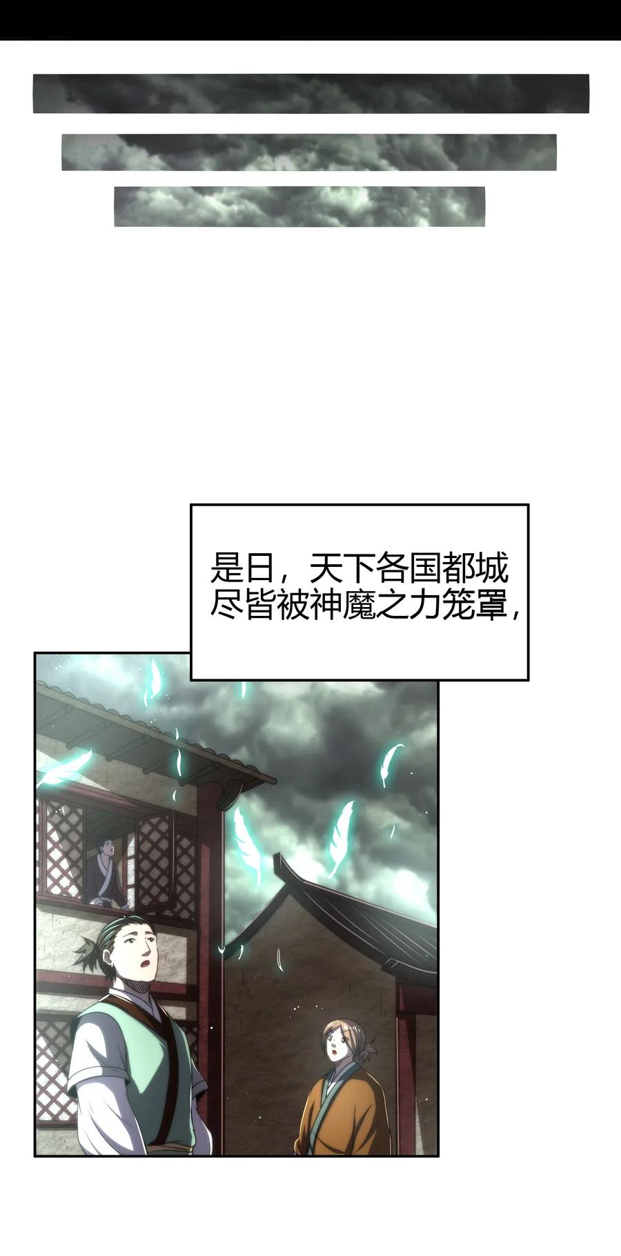 战国千年韩漫全集-153 那人却不在灯火阑珊处无删减无遮挡章节图片 