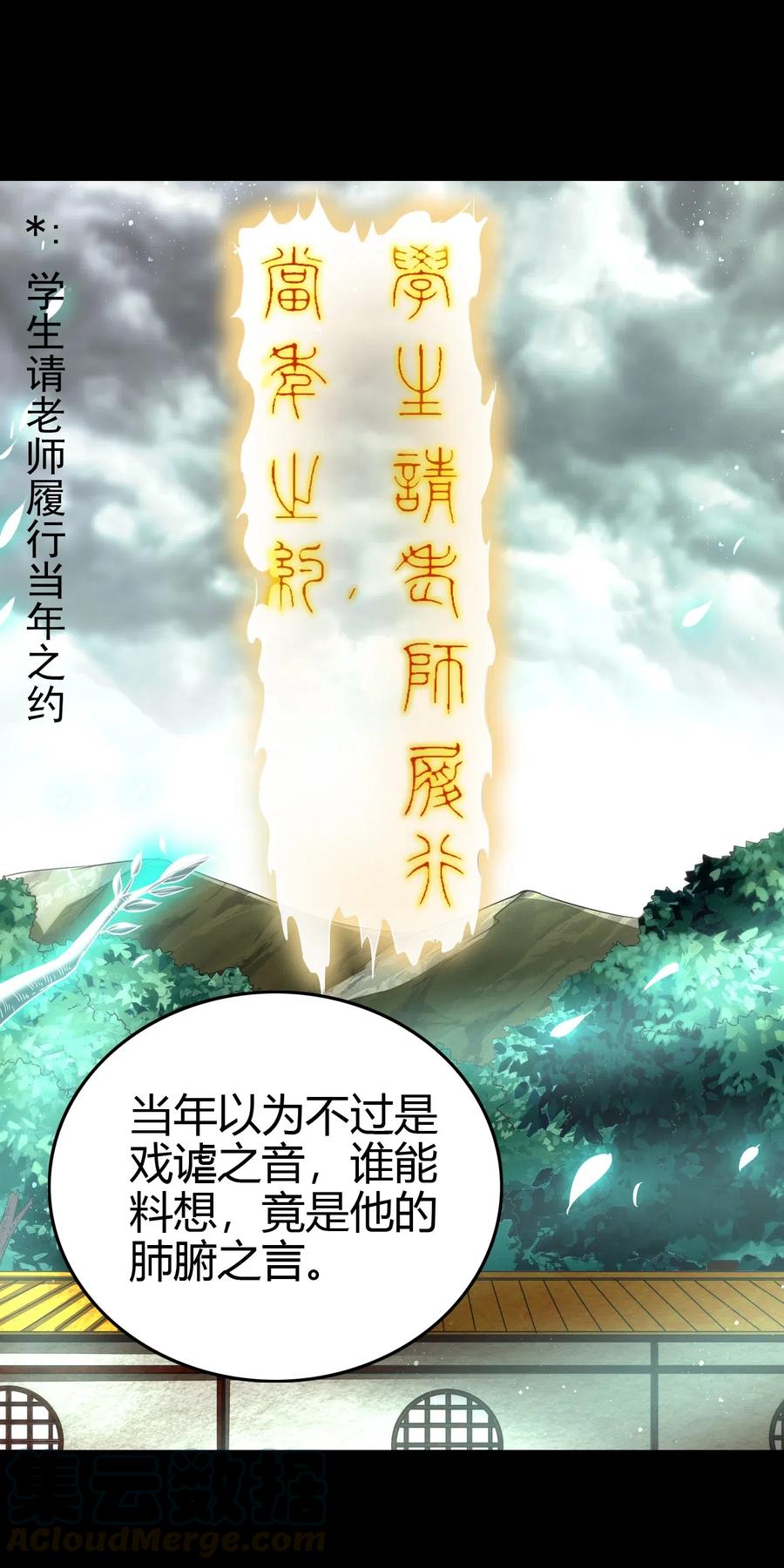 战国千年韩漫全集-153 那人却不在灯火阑珊处无删减无遮挡章节图片 