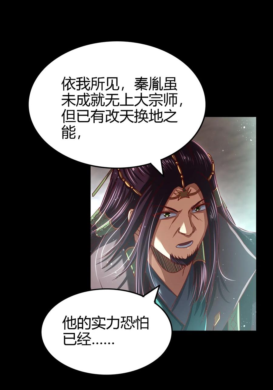 战国千年韩漫全集-153 那人却不在灯火阑珊处无删减无遮挡章节图片 