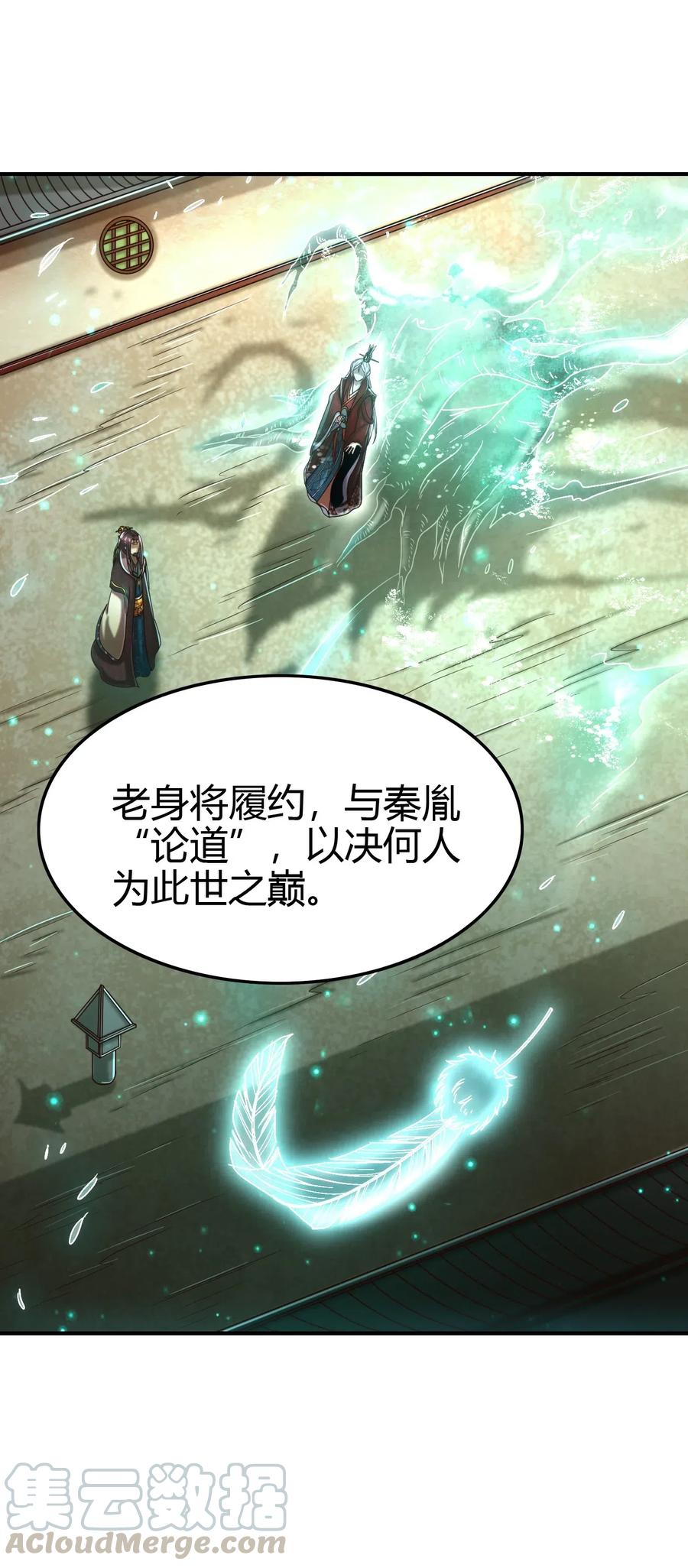 战国千年韩漫全集-153 那人却不在灯火阑珊处无删减无遮挡章节图片 