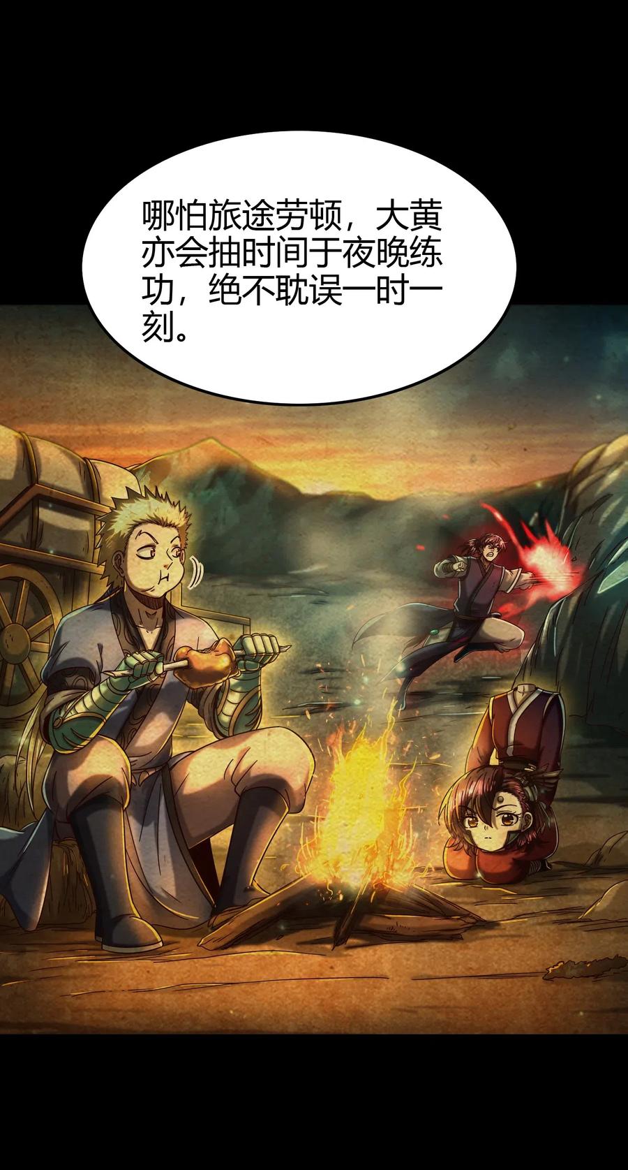 战国千年韩漫全集-154 娘亲疼你无删减无遮挡章节图片 