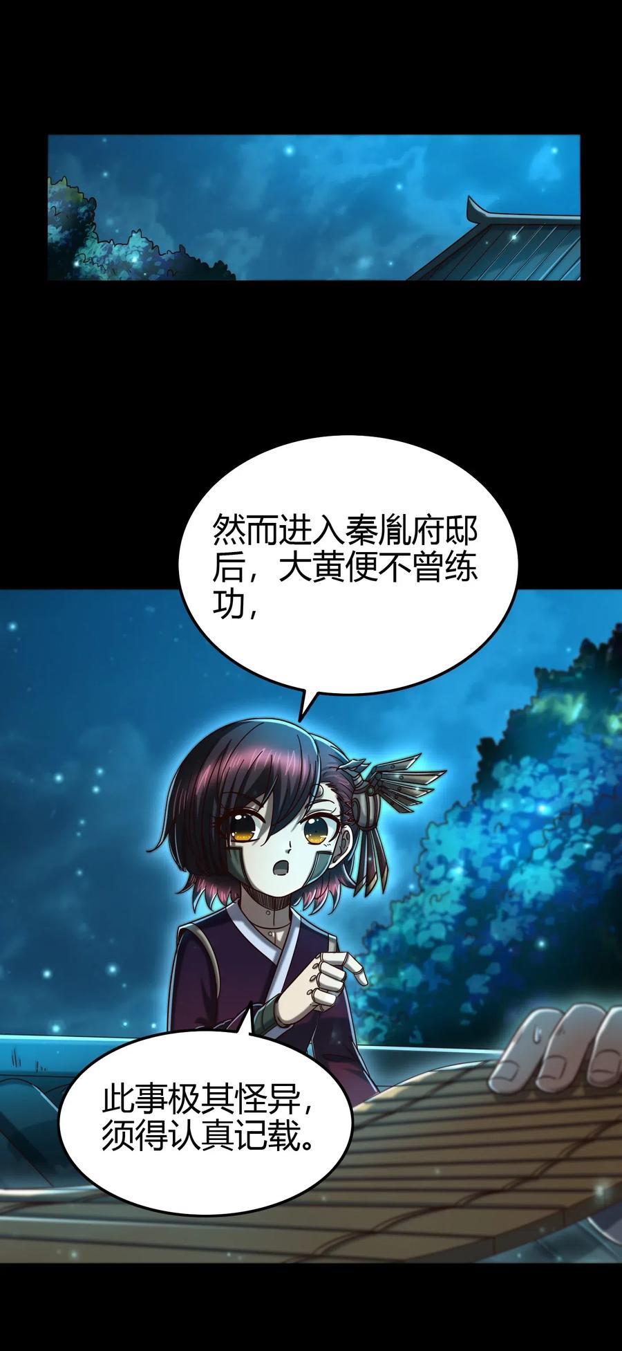 战国千年韩漫全集-154 娘亲疼你无删减无遮挡章节图片 