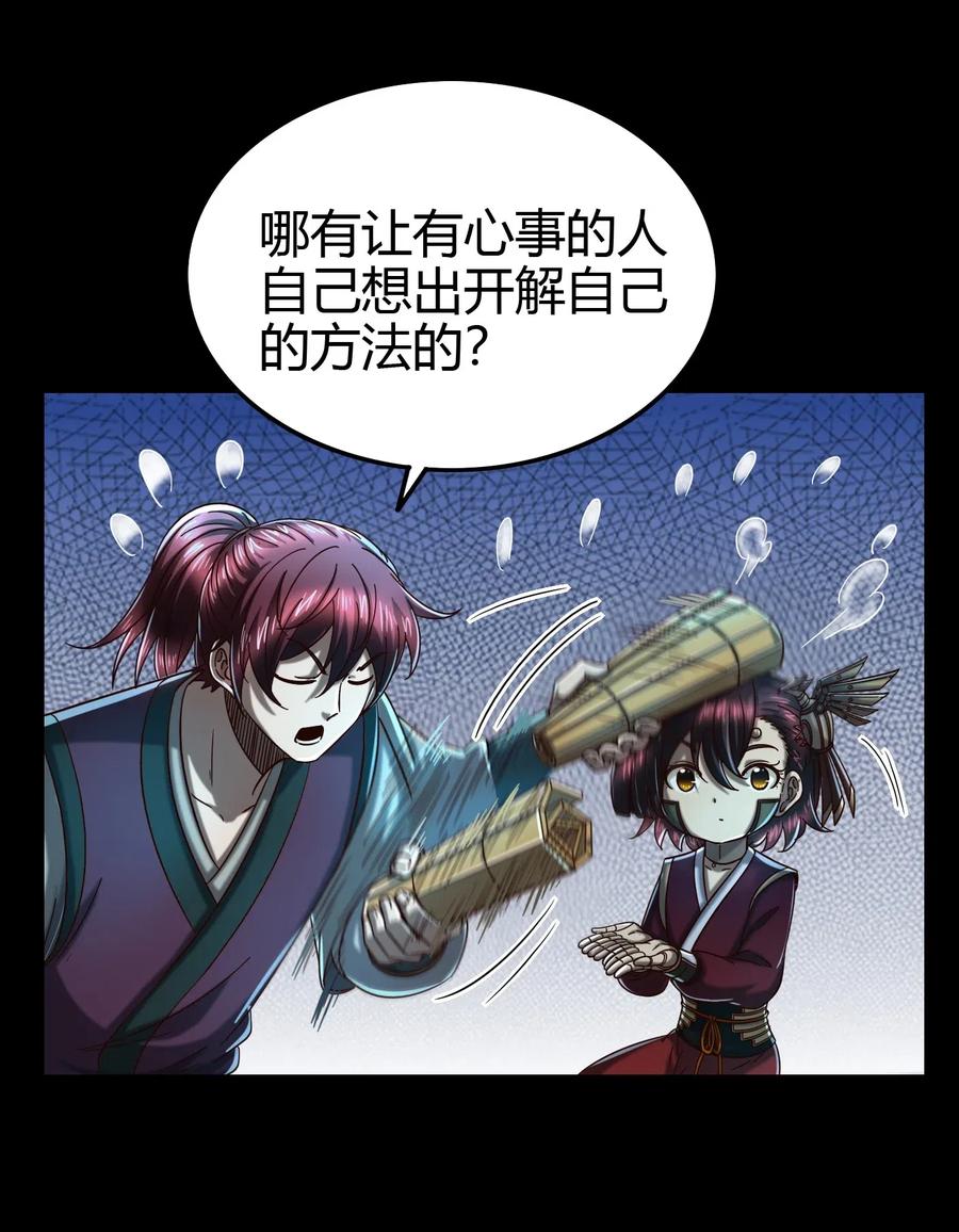 战国千年韩漫全集-154 娘亲疼你无删减无遮挡章节图片 