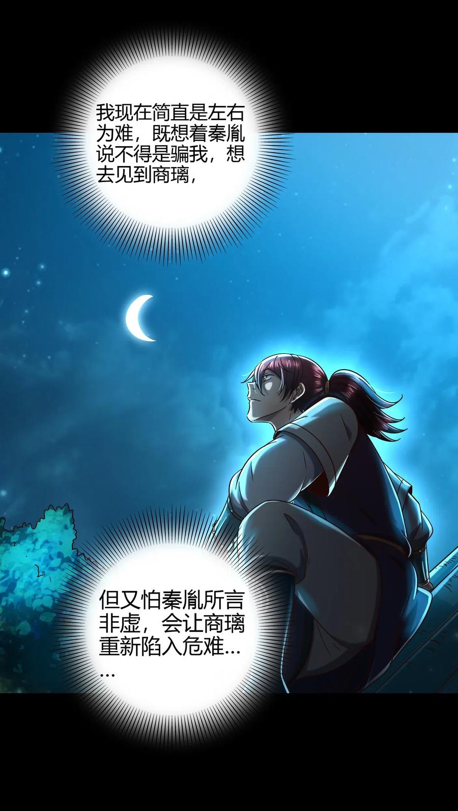 战国千年韩漫全集-154 娘亲疼你无删减无遮挡章节图片 