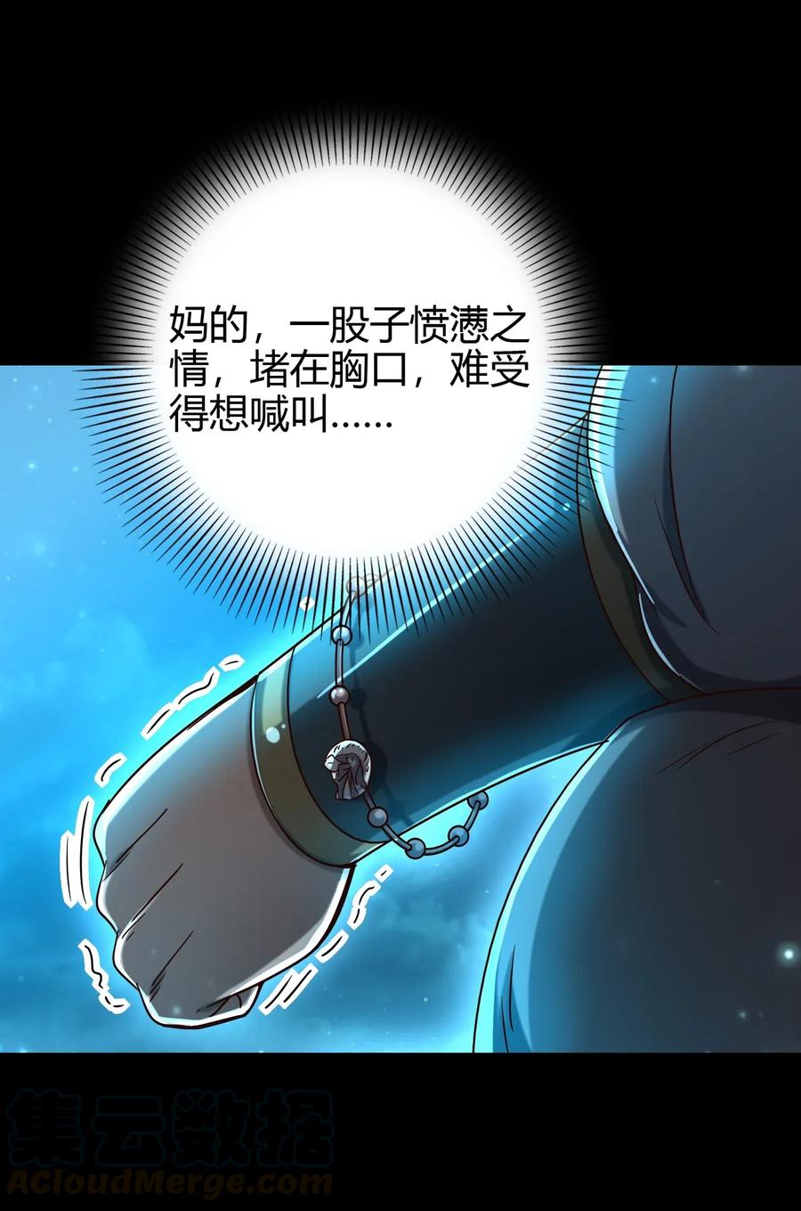 战国千年韩漫全集-154 娘亲疼你无删减无遮挡章节图片 