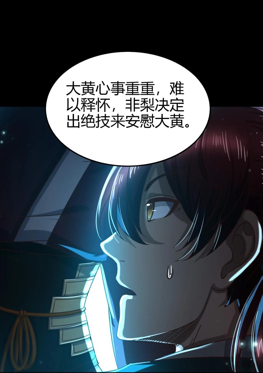 战国千年韩漫全集-154 娘亲疼你无删减无遮挡章节图片 