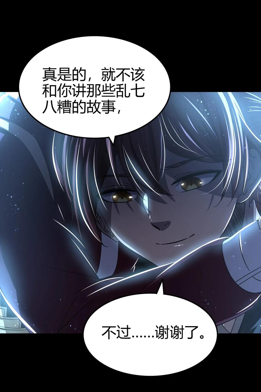 战国千年韩漫全集-154 娘亲疼你无删减无遮挡章节图片 