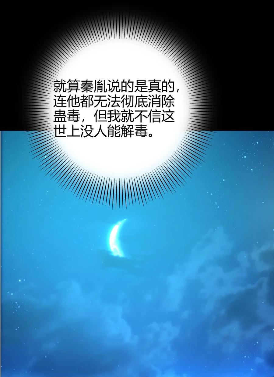 战国千年韩漫全集-154 娘亲疼你无删减无遮挡章节图片 