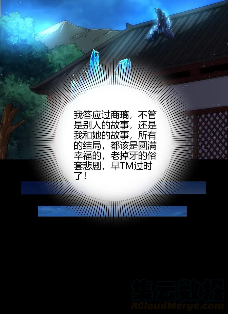 战国千年韩漫全集-154 娘亲疼你无删减无遮挡章节图片 