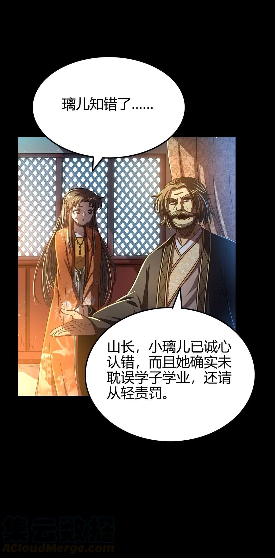 战国千年韩漫全集-154 娘亲疼你无删减无遮挡章节图片 