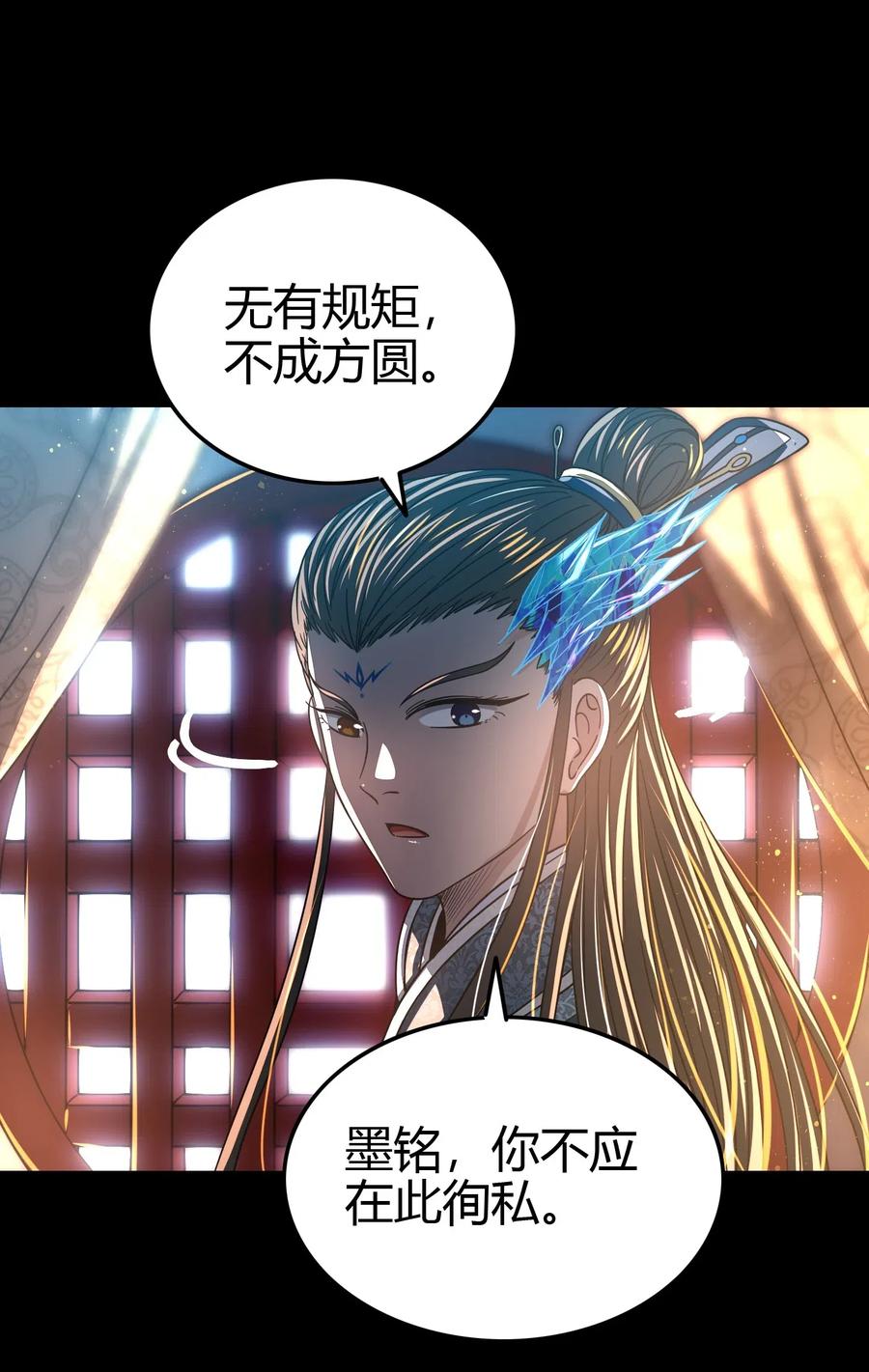 战国千年韩漫全集-154 娘亲疼你无删减无遮挡章节图片 