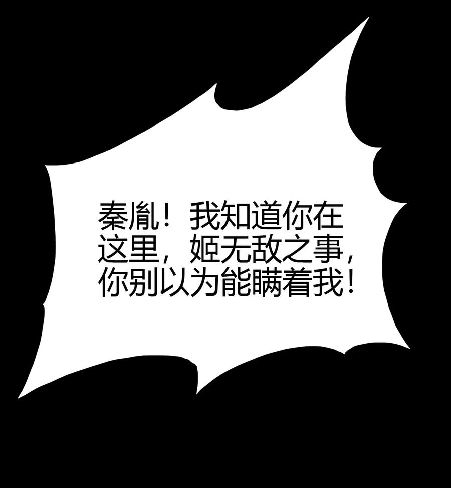 战国千年韩漫全集-154 娘亲疼你无删减无遮挡章节图片 
