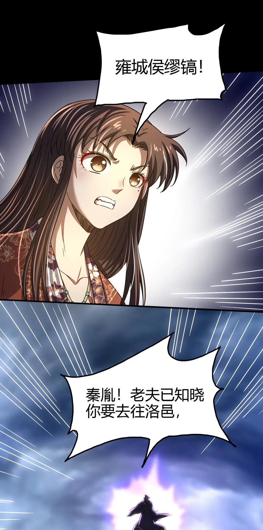 战国千年韩漫全集-154 娘亲疼你无删减无遮挡章节图片 