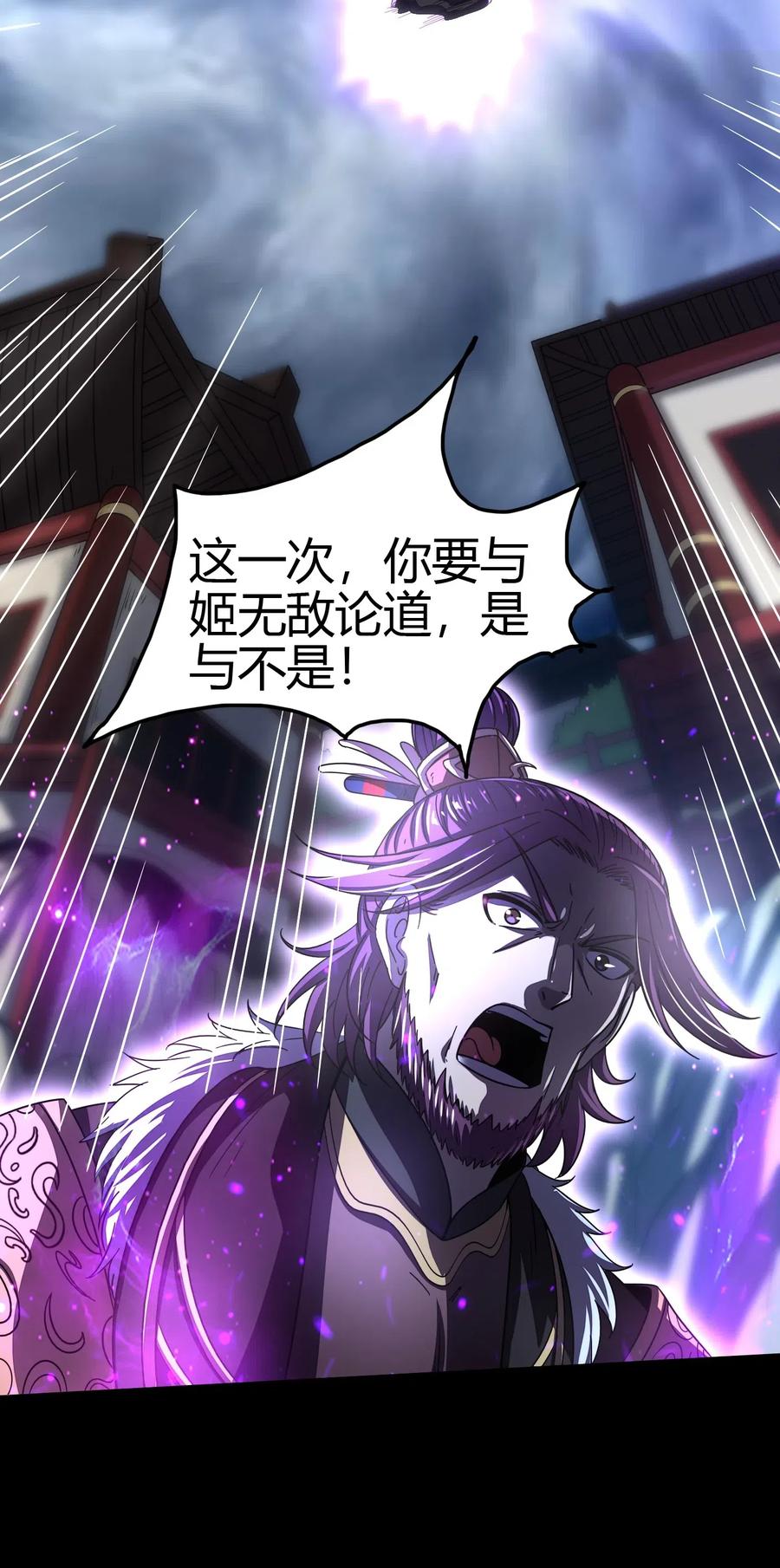 战国千年韩漫全集-154 娘亲疼你无删减无遮挡章节图片 