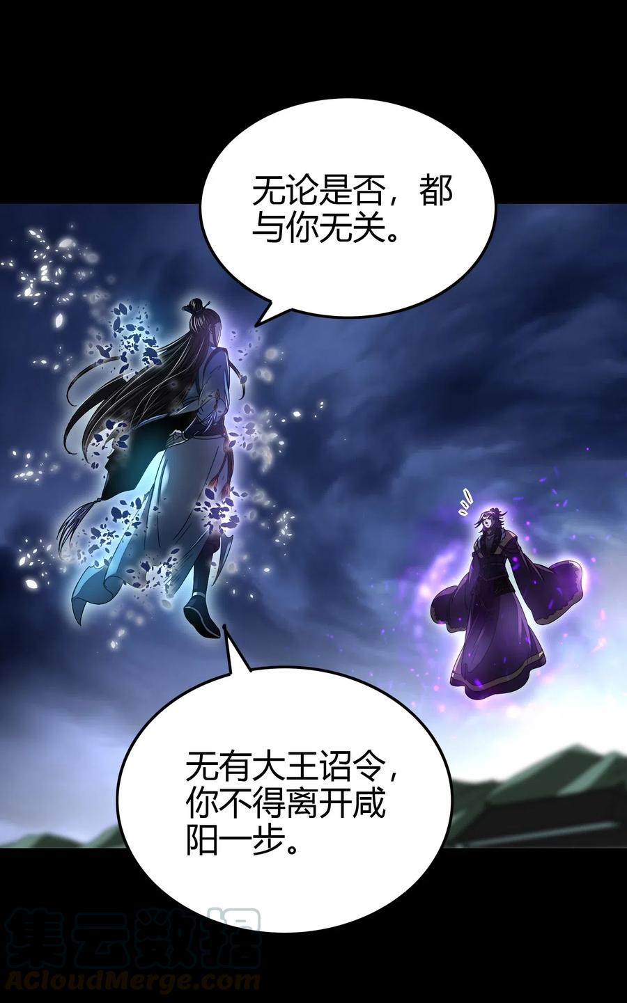 战国千年韩漫全集-154 娘亲疼你无删减无遮挡章节图片 
