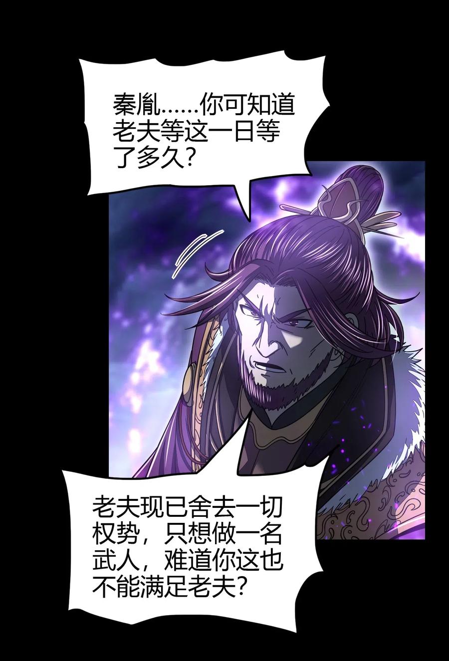 战国千年韩漫全集-154 娘亲疼你无删减无遮挡章节图片 
