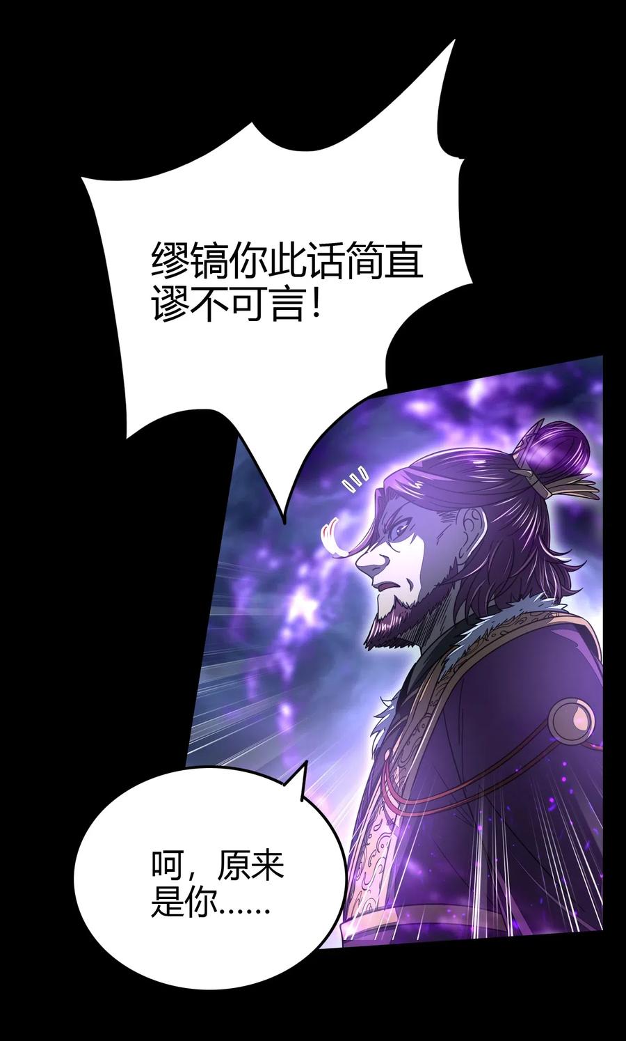 战国千年韩漫全集-154 娘亲疼你无删减无遮挡章节图片 