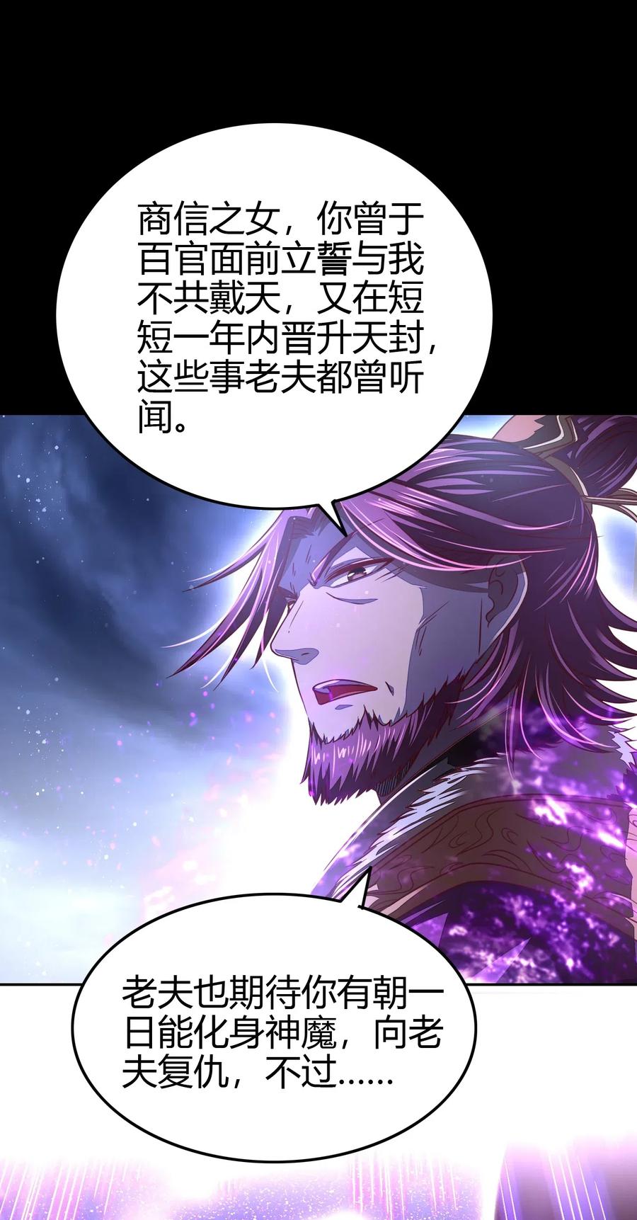战国千年韩漫全集-154 娘亲疼你无删减无遮挡章节图片 