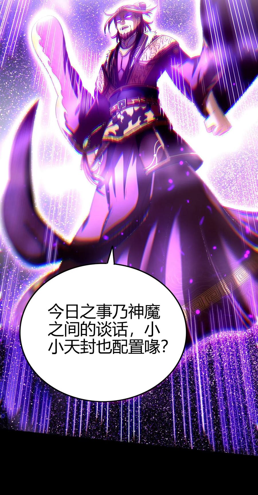 战国千年韩漫全集-154 娘亲疼你无删减无遮挡章节图片 