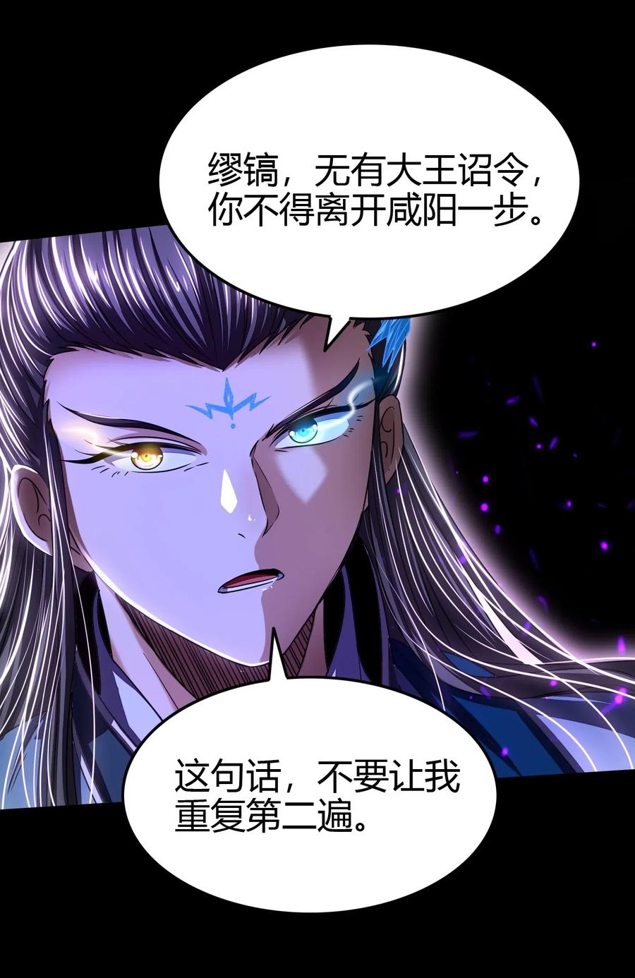战国千年韩漫全集-154 娘亲疼你无删减无遮挡章节图片 