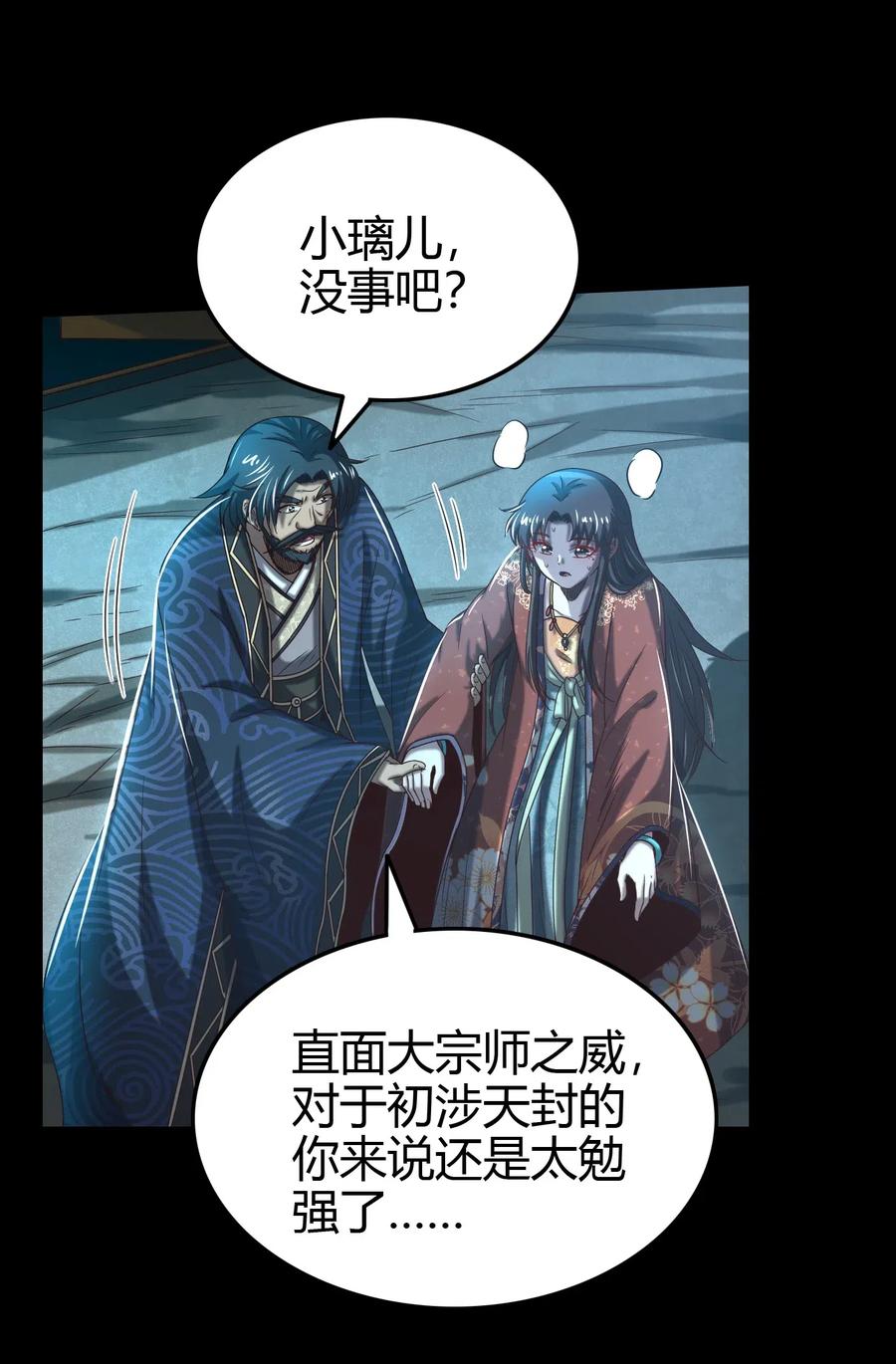 战国千年韩漫全集-154 娘亲疼你无删减无遮挡章节图片 