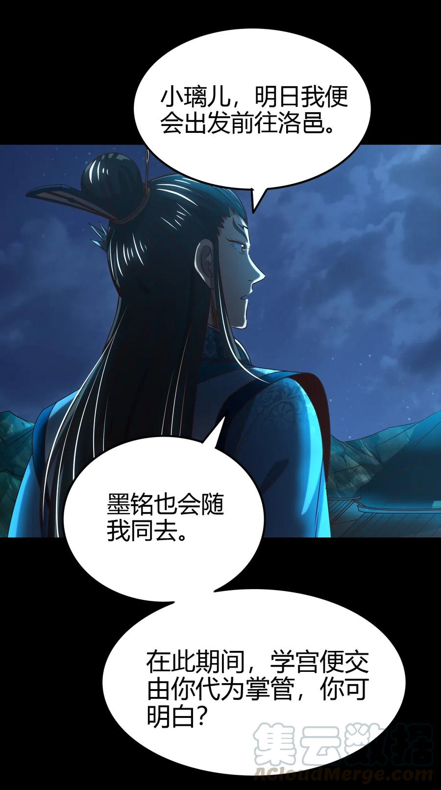 战国千年韩漫全集-154 娘亲疼你无删减无遮挡章节图片 