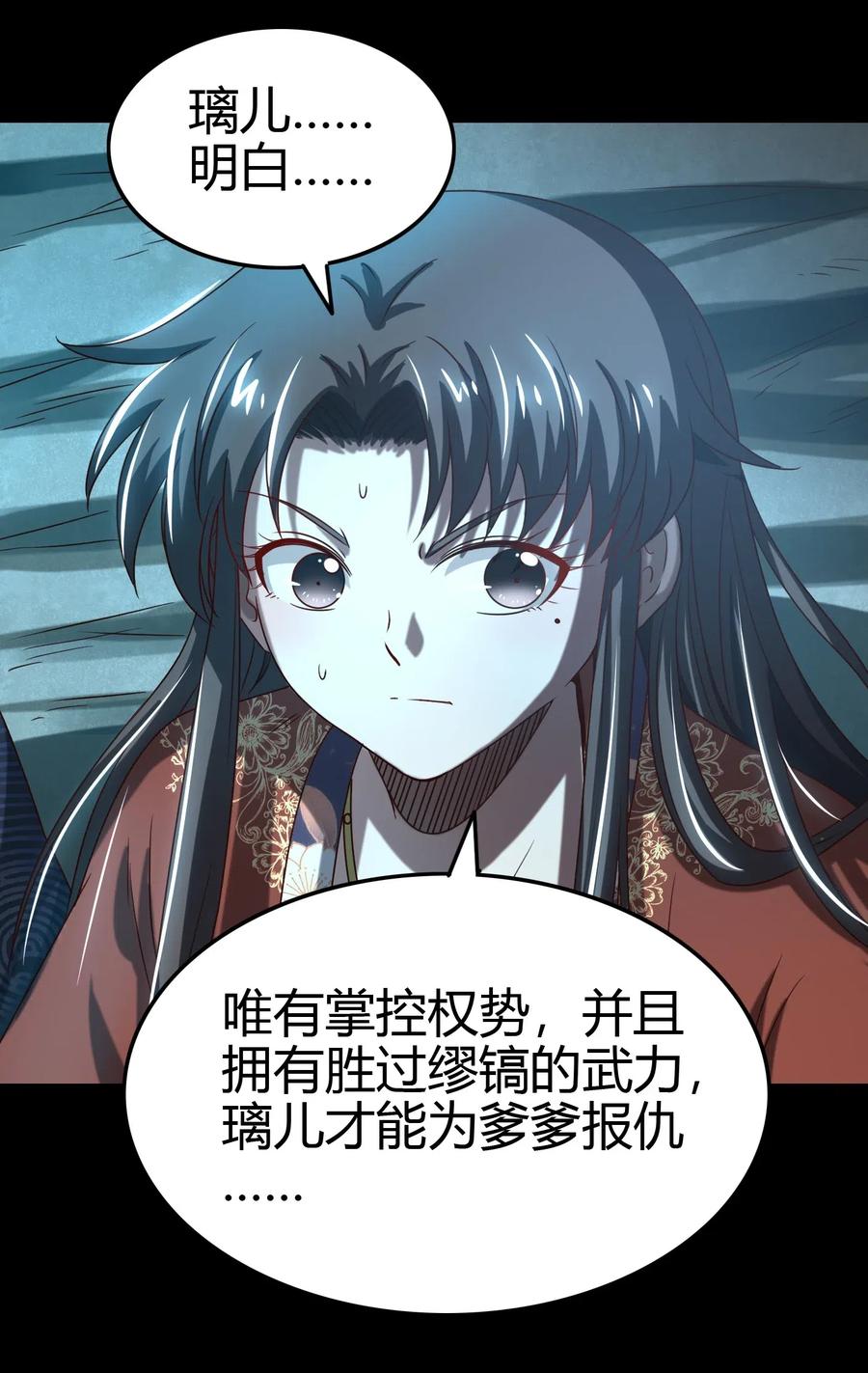 战国千年韩漫全集-154 娘亲疼你无删减无遮挡章节图片 