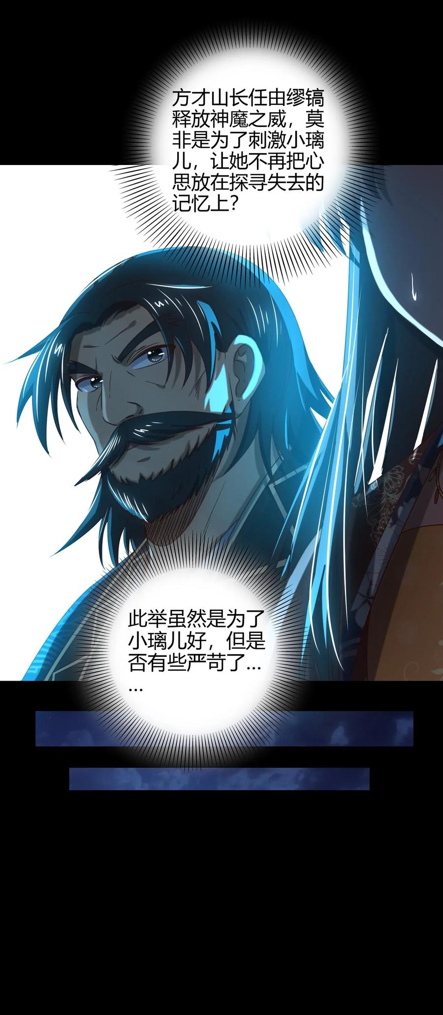 战国千年韩漫全集-154 娘亲疼你无删减无遮挡章节图片 