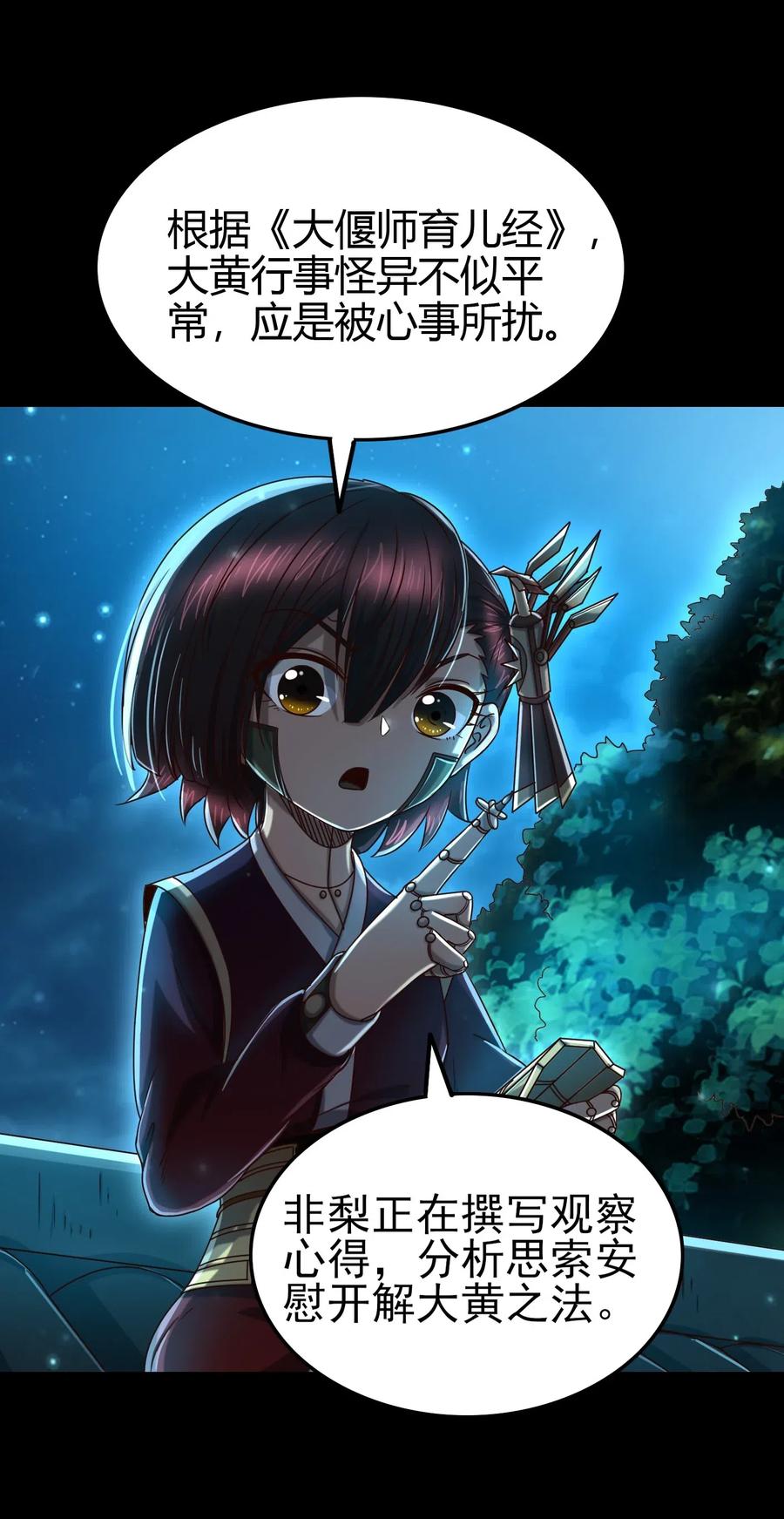 战国千年韩漫全集-154 娘亲疼你无删减无遮挡章节图片 