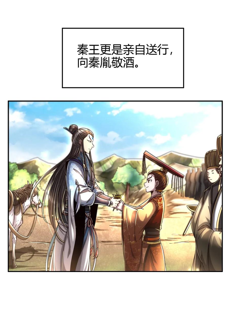 战国千年韩漫全集-154 娘亲疼你无删减无遮挡章节图片 