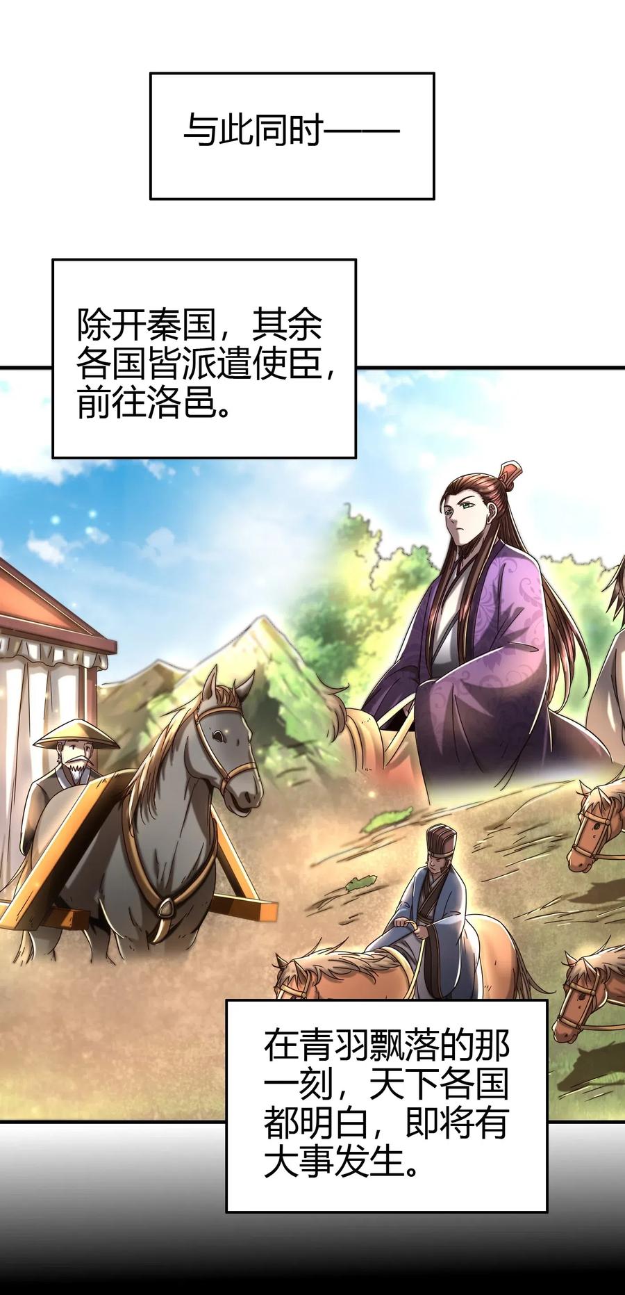 战国千年韩漫全集-154 娘亲疼你无删减无遮挡章节图片 