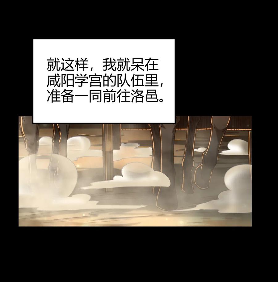 战国千年韩漫全集-154 娘亲疼你无删减无遮挡章节图片 
