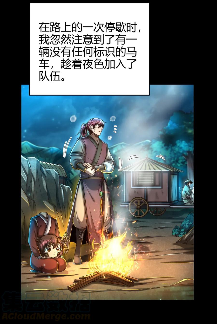 战国千年韩漫全集-154 娘亲疼你无删减无遮挡章节图片 