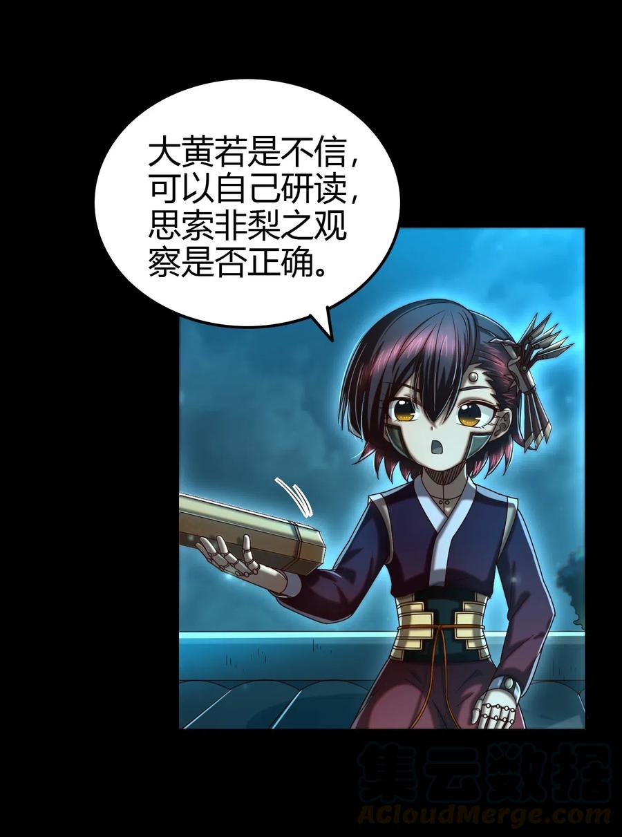 战国千年韩漫全集-154 娘亲疼你无删减无遮挡章节图片 
