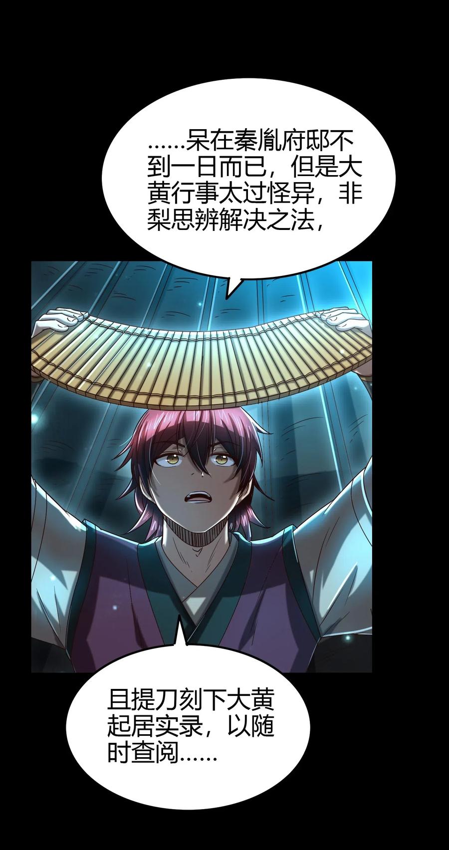 战国千年韩漫全集-154 娘亲疼你无删减无遮挡章节图片 