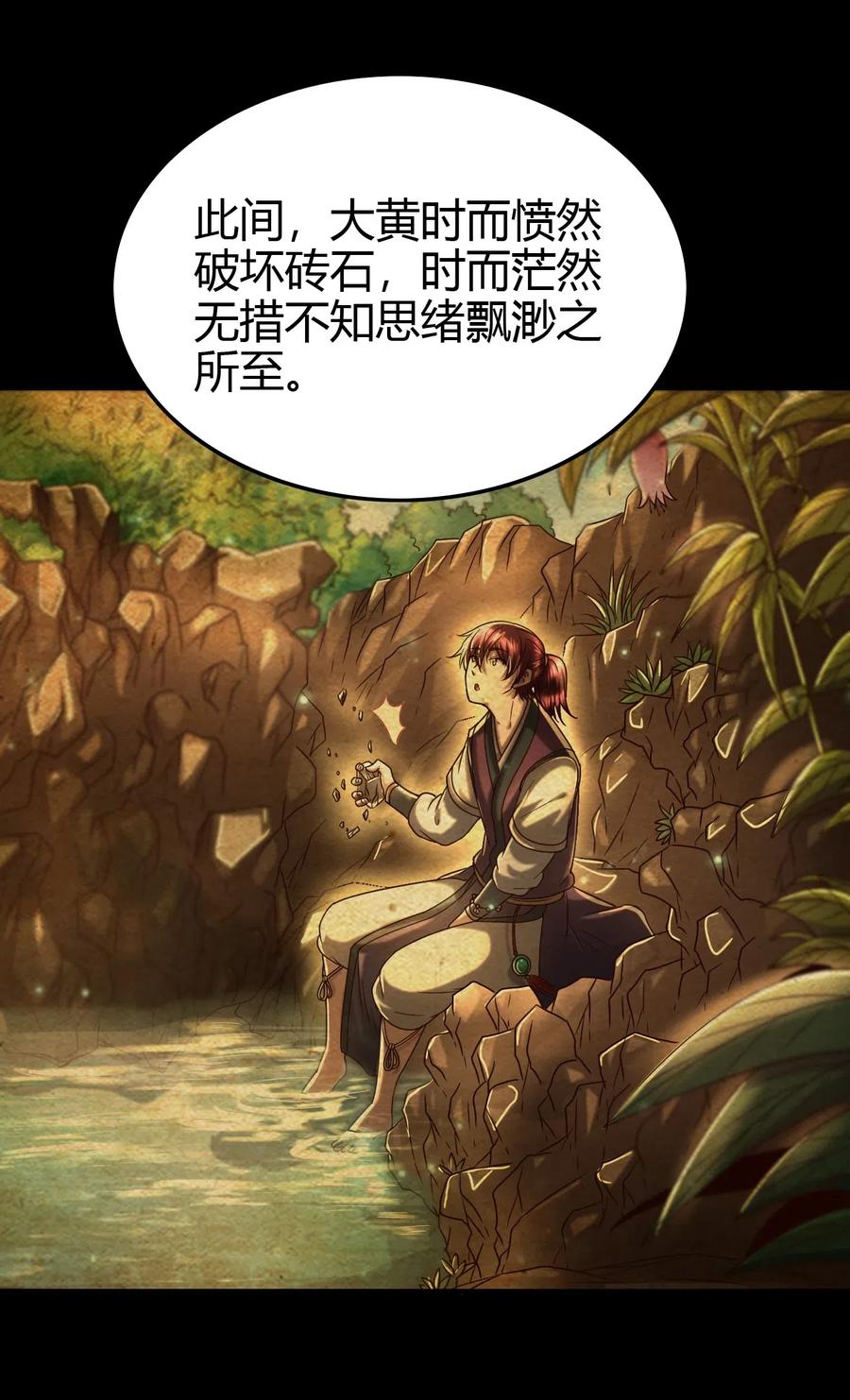 战国千年韩漫全集-154 娘亲疼你无删减无遮挡章节图片 