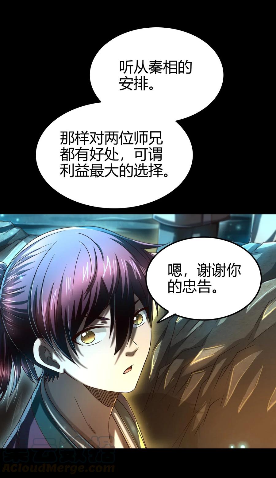 战国千年韩漫全集-155 夜话无删减无遮挡章节图片 