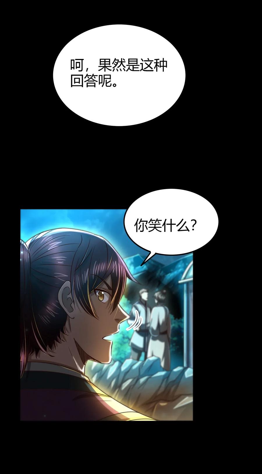 战国千年韩漫全集-155 夜话无删减无遮挡章节图片 