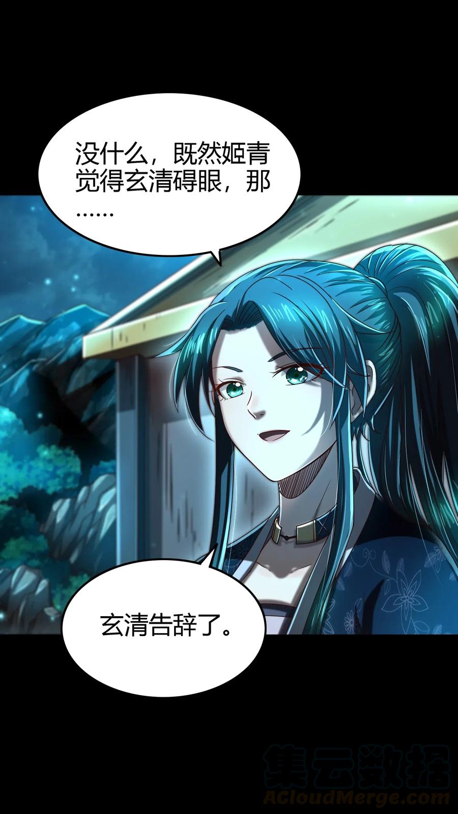 战国千年韩漫全集-155 夜话无删减无遮挡章节图片 