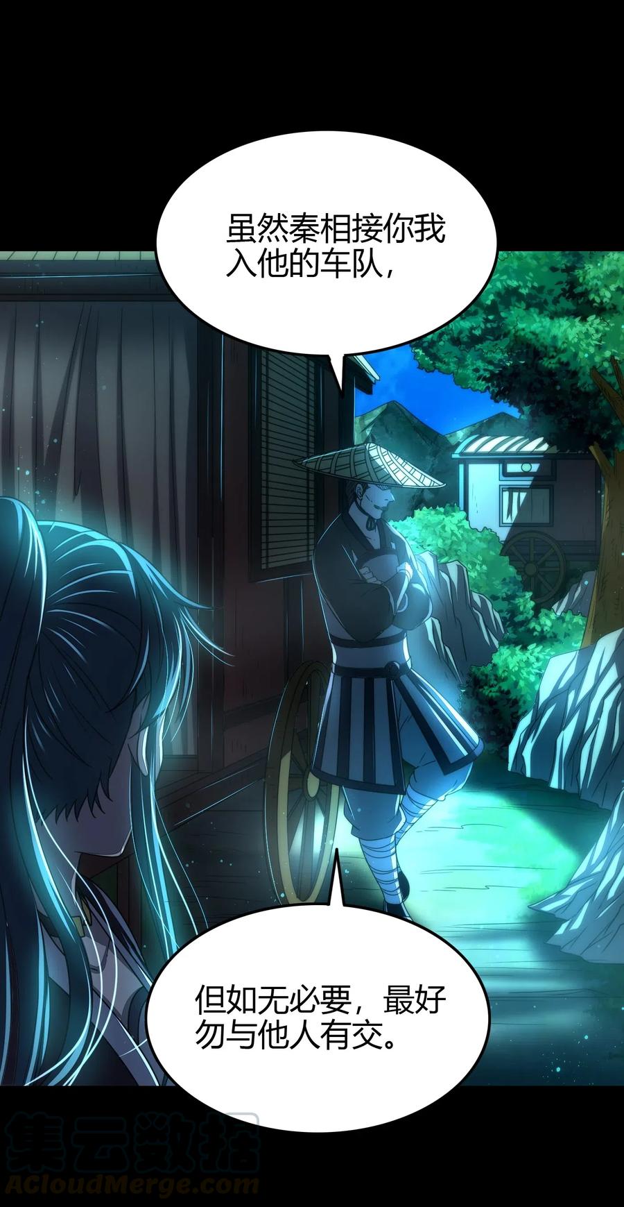 战国千年韩漫全集-155 夜话无删减无遮挡章节图片 