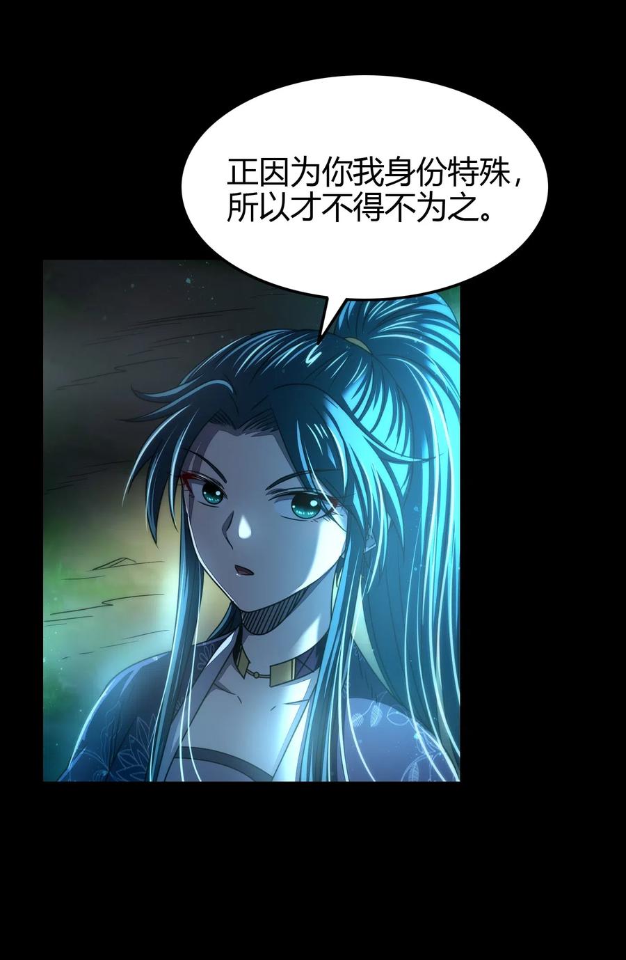 战国千年韩漫全集-155 夜话无删减无遮挡章节图片 