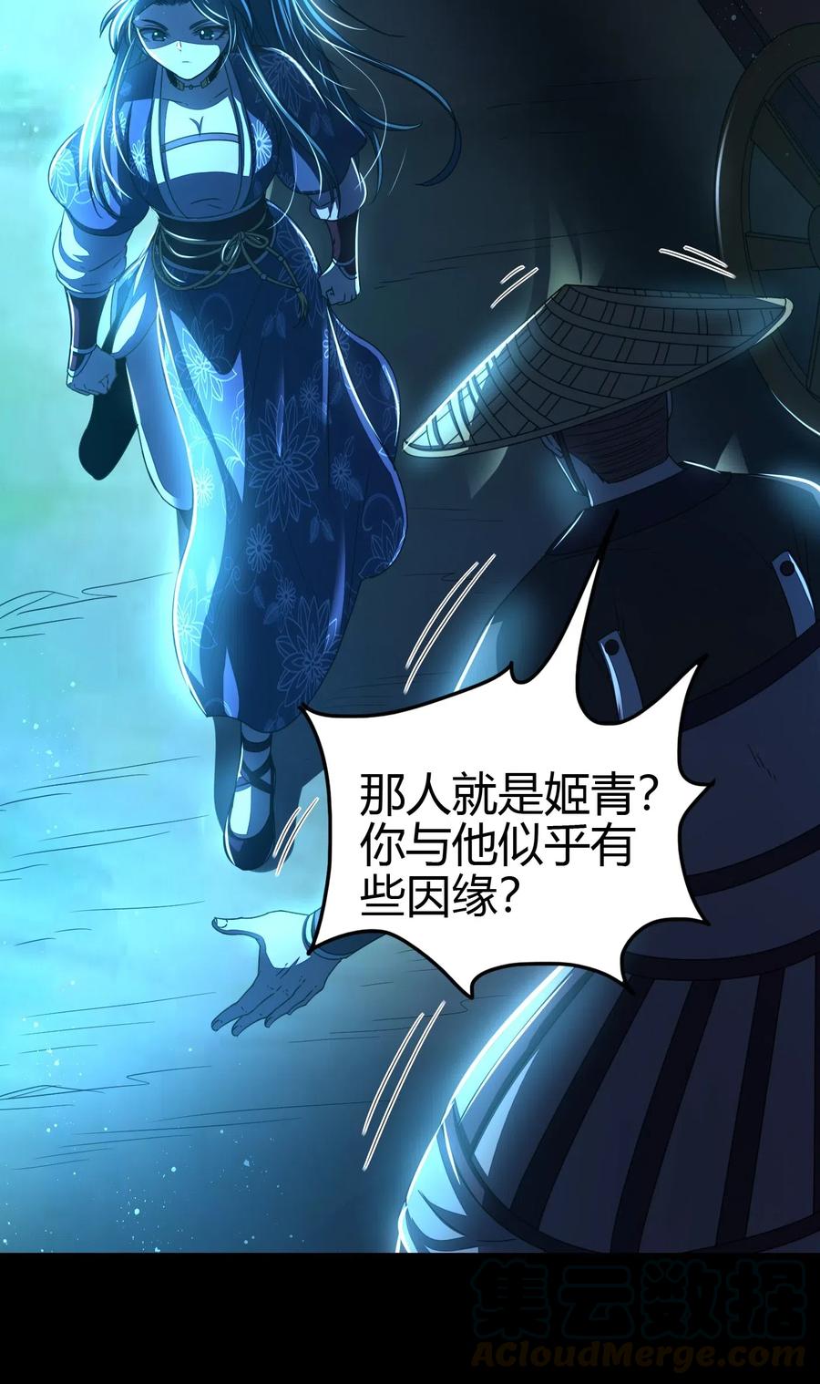 战国千年韩漫全集-155 夜话无删减无遮挡章节图片 