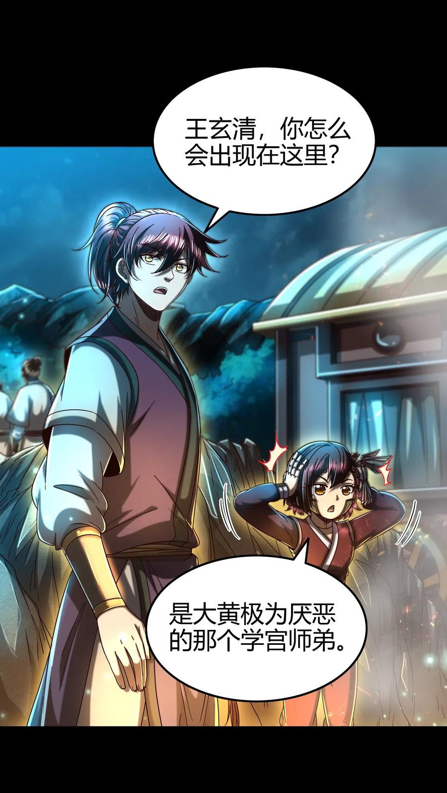 战国千年韩漫全集-155 夜话无删减无遮挡章节图片 