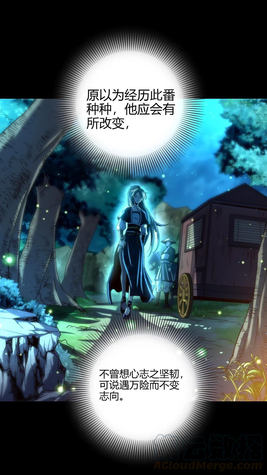 战国千年韩漫全集-155 夜话无删减无遮挡章节图片 