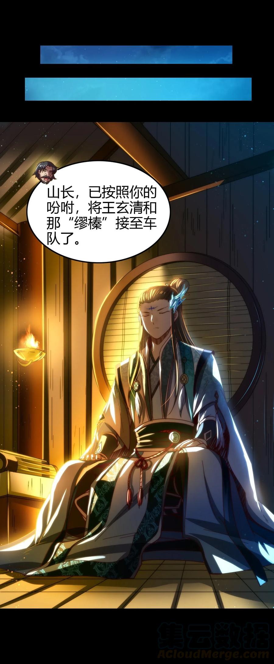 战国千年韩漫全集-155 夜话无删减无遮挡章节图片 